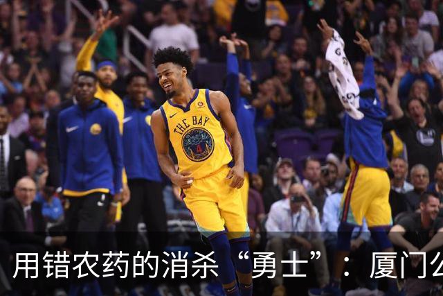 用错农药的消杀“勇士”：厦门公司遭罚2万，真是自投罗网！