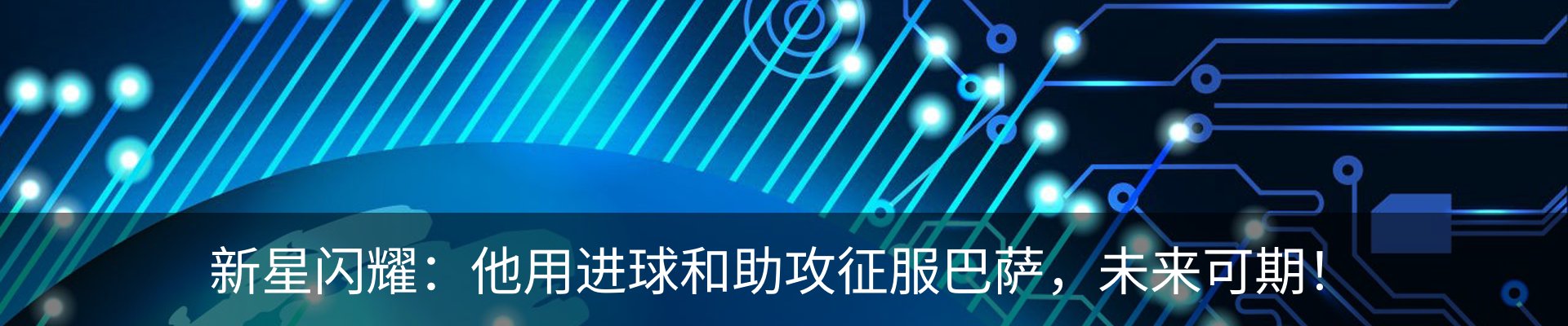 热点资讯